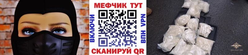 МЯУ-МЯУ 4 MMC  нарко площадка какой сайт  Ряжск 