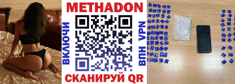 МЕТАДОН белоснежный  где купить наркотик  это официальный сайт  Ряжск 